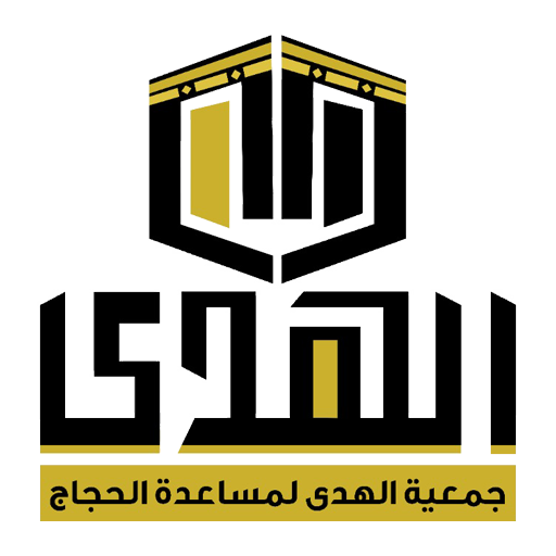 جمعية الهدى